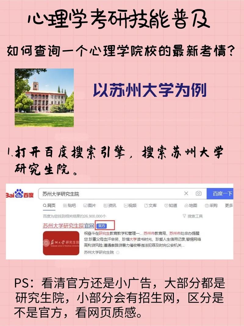 研究生怎么查院校