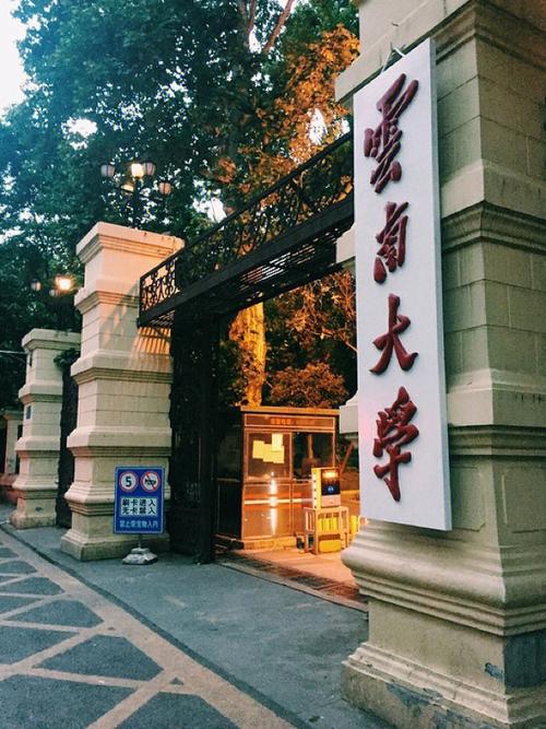 云南大学英文怎么说