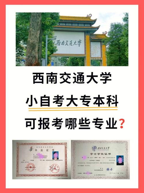 交通管理是什么学位