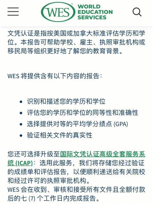 哪些学校需要wes