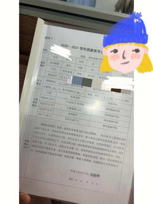 档案没到怎么评奖学金