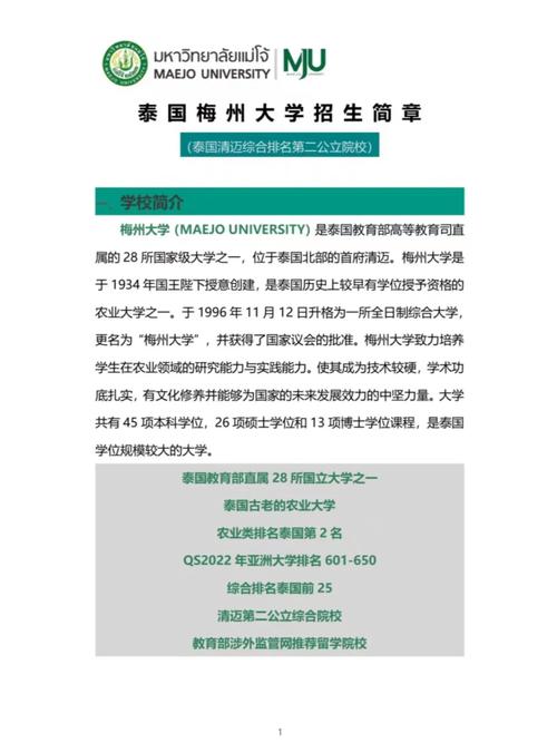 梅州大学有哪些本科