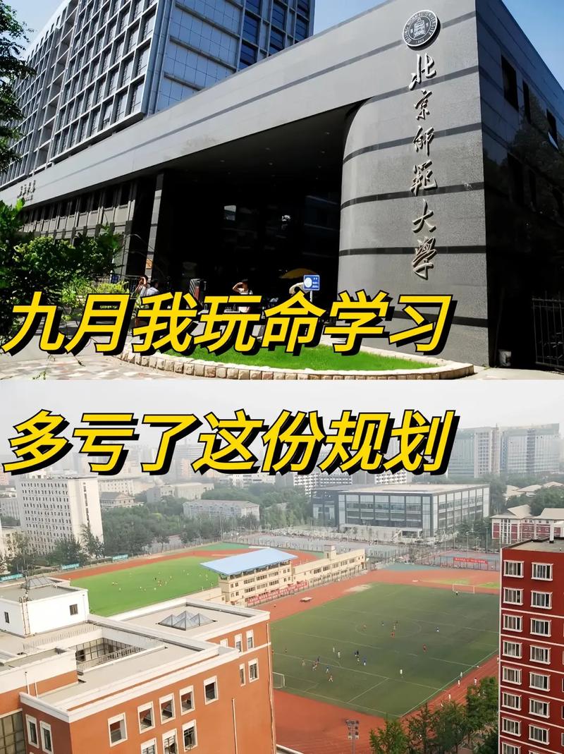 北京司法大学有哪些