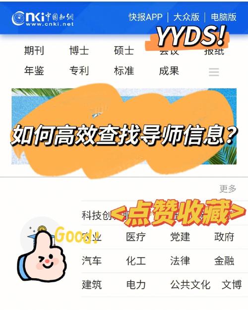 研招网怎么查导师