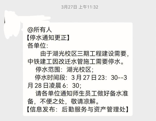 怎么举报大学停水