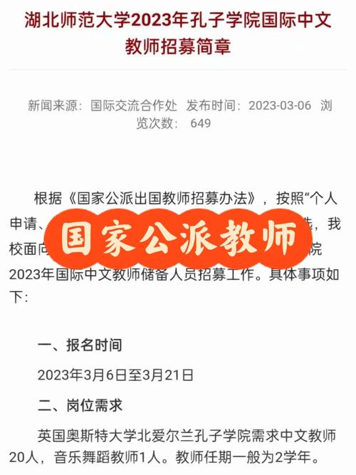 2017孔子学院怎么报名