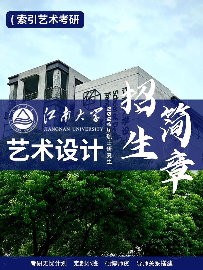 江南大学的设计理念是什么