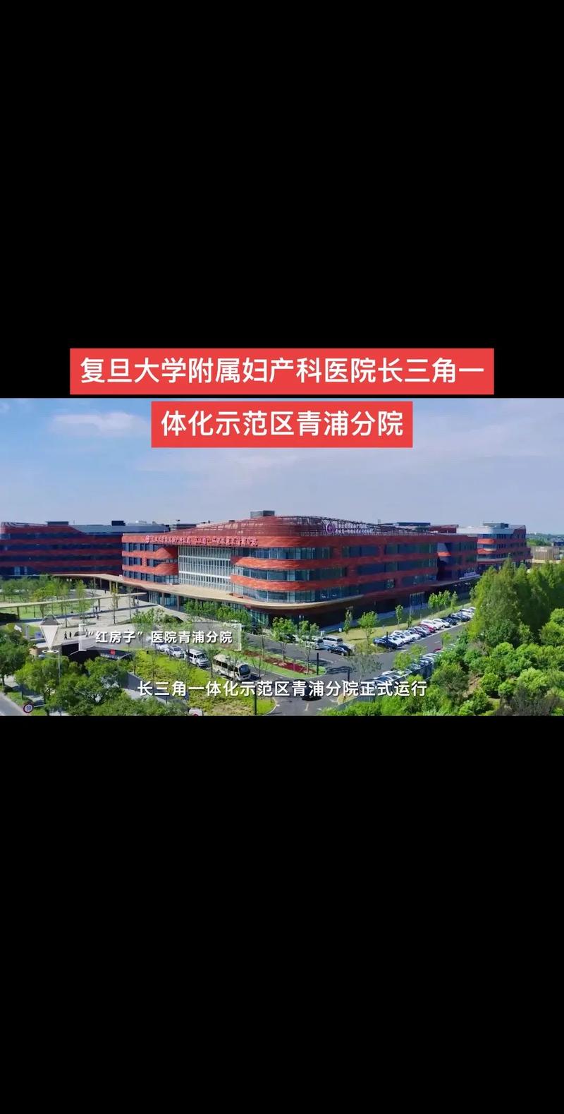 复旦青浦医学园区在哪里