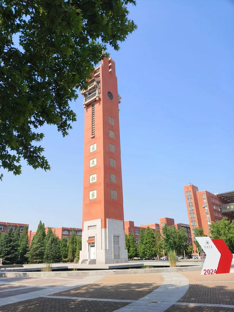 郑州最好的大学叫什么