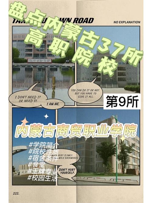 内蒙商贸学院怎么连无线