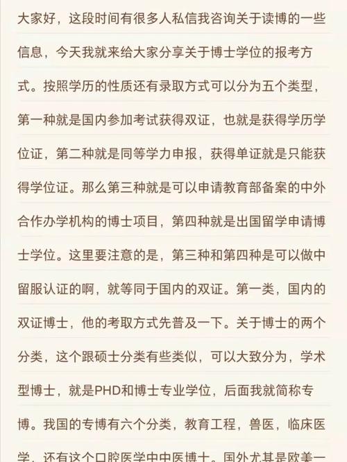 博士申请报名怎么删除