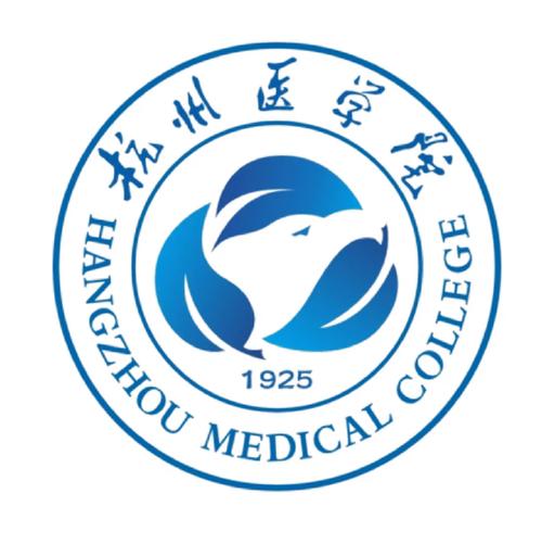 杭州都有哪些医学类院校