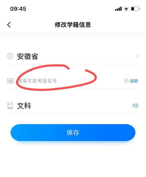 大学怎么查询考生号