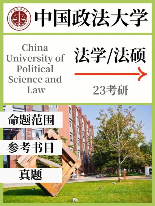 哪些大学法学能读傅