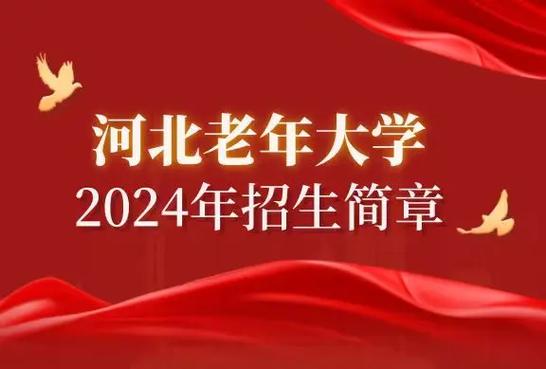 青海老年大学怎么报名时间