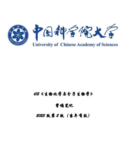 生命科学院在哪里