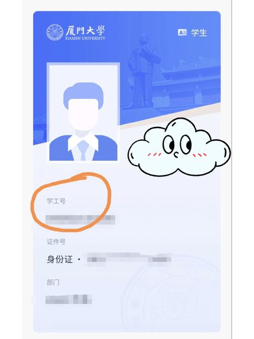 厦门大学怎么查学生学号