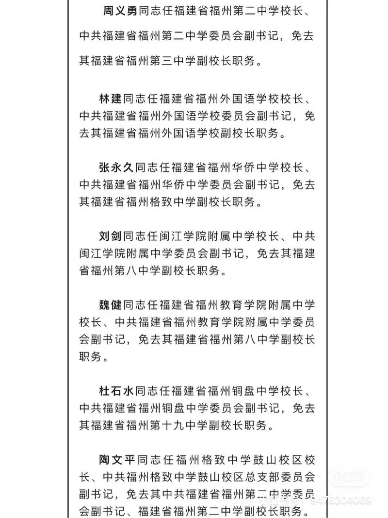 怎么查询学校历届校长