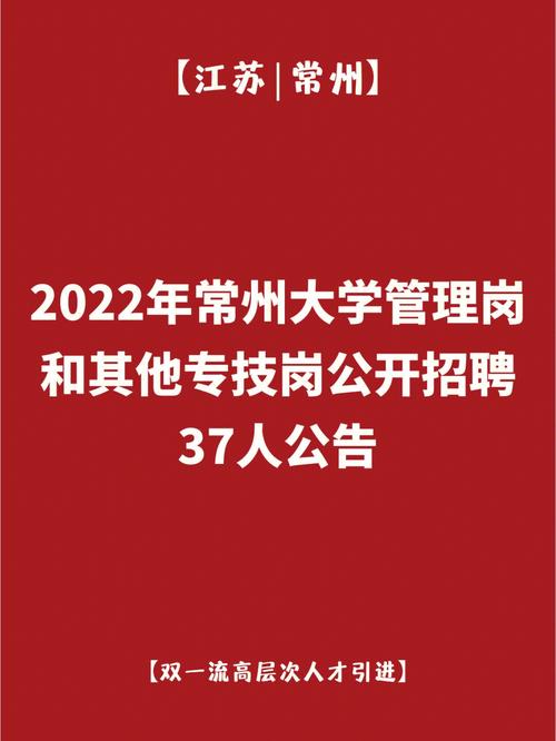 常州大专院校哪些招人