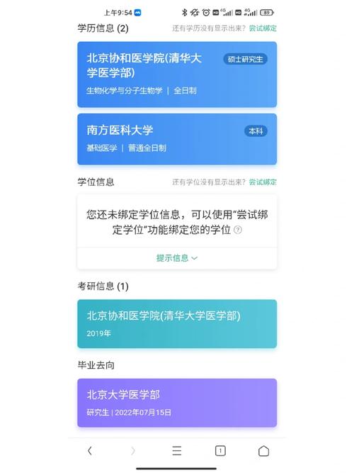 怎么样在网上打学位