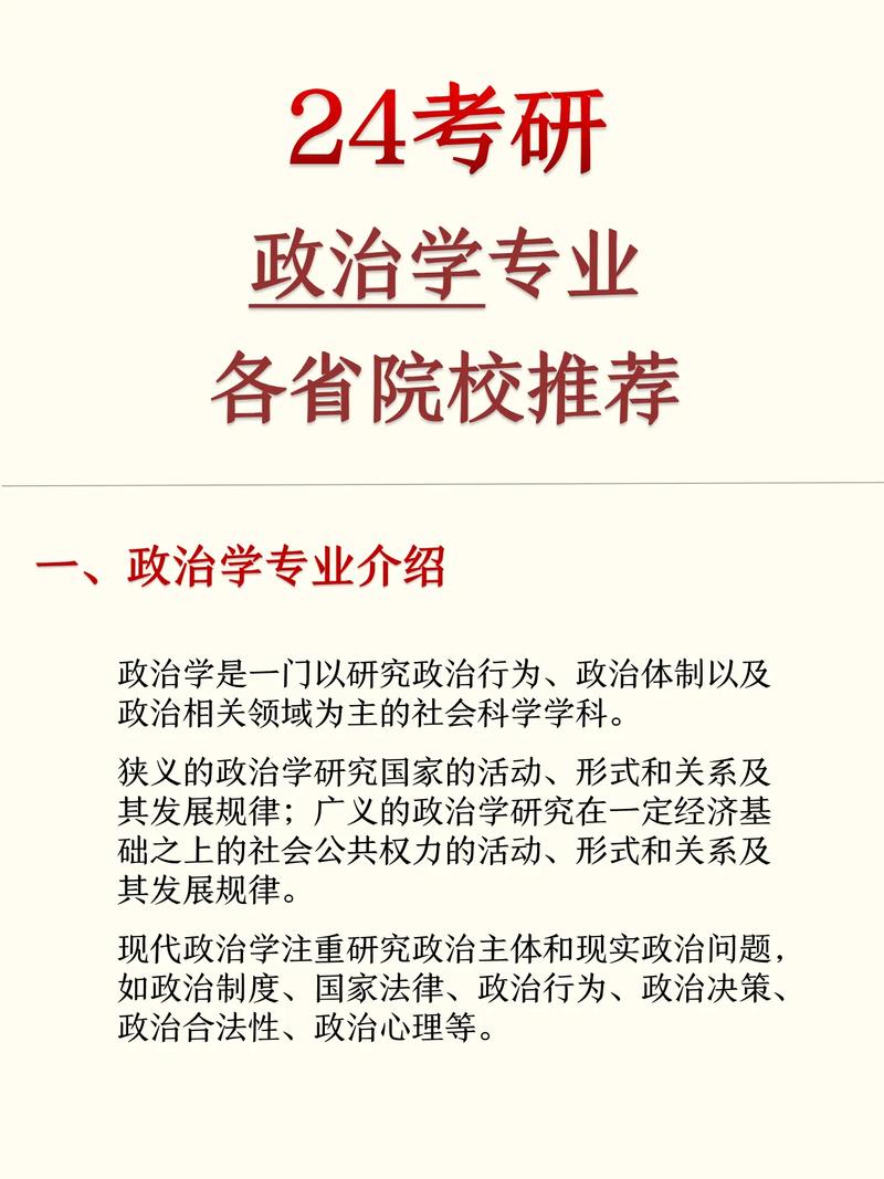 哪些大学专业必考政治