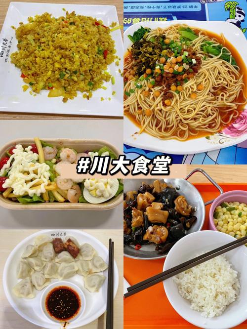 川大食堂怎么刷卡