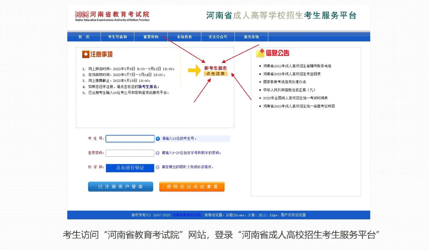 郑州成人本科怎么报名