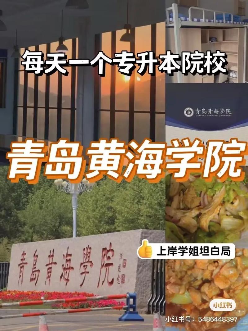 青岛民族学院在哪里