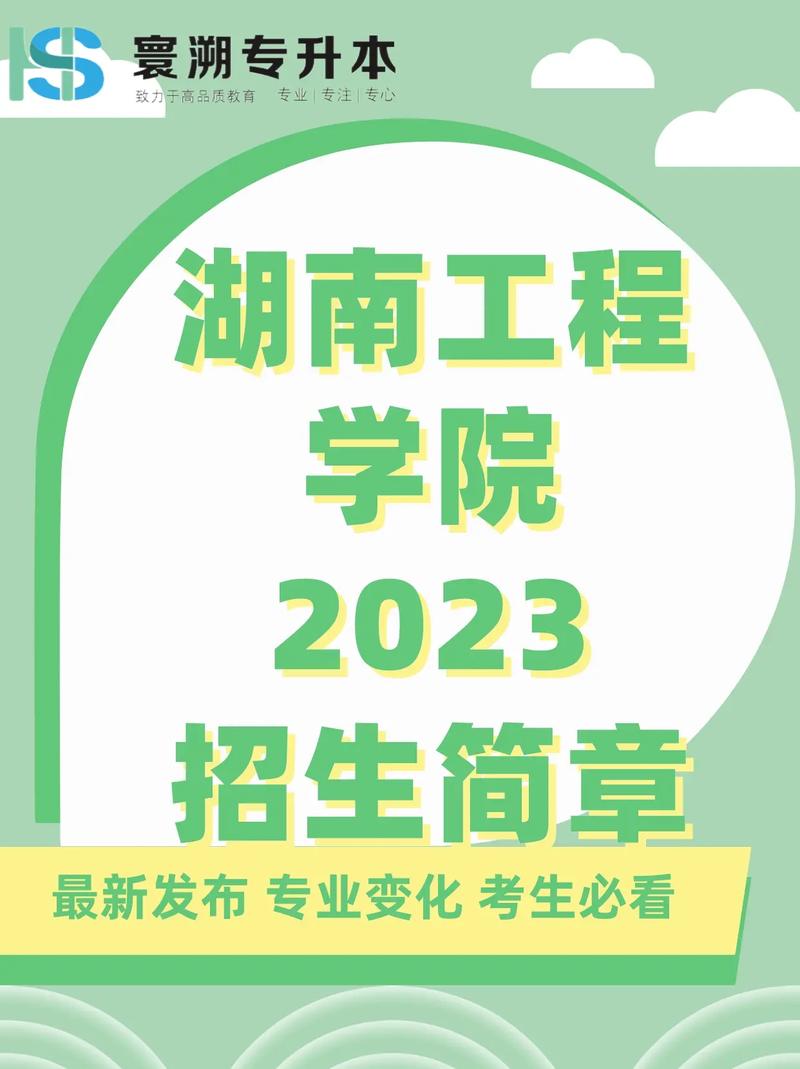 湖南工学院网站有哪些