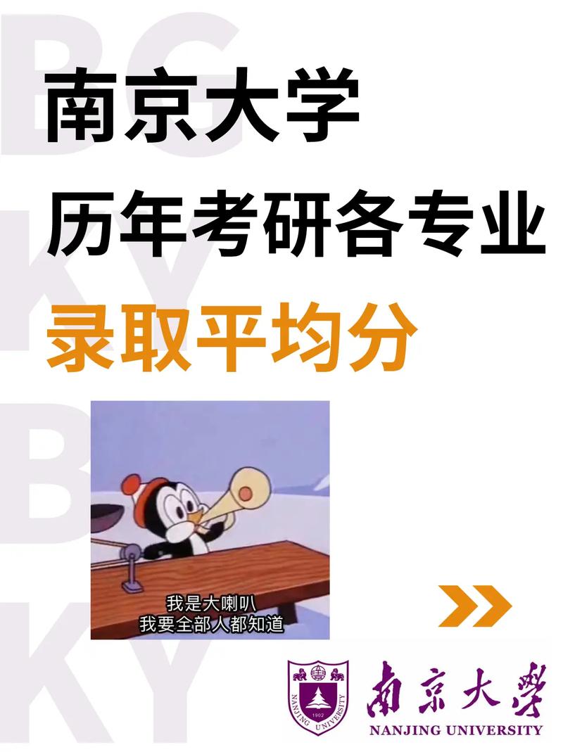 南京哪些大学开设专业