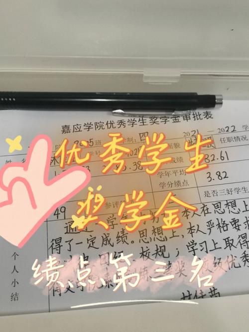 包师院奖学金怎么拿