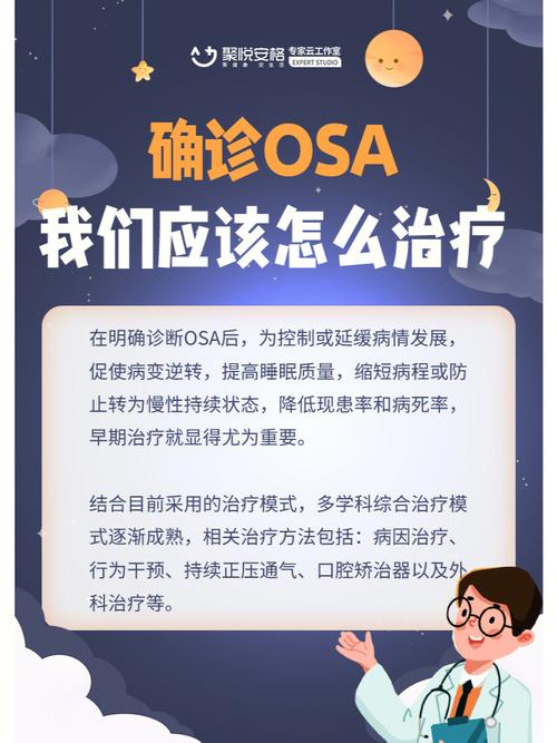 大学生怎么加入osa