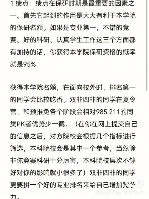 保研答辩答辩什么内容