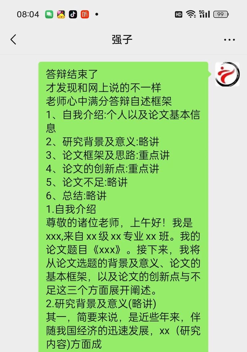 创青春答辩怎么说