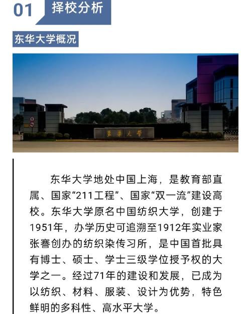 东华大学复试怎么样