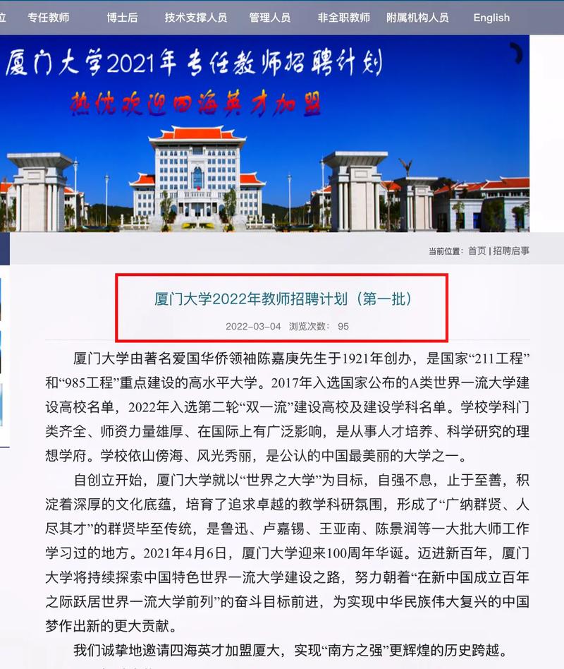 厦门大学老师怎么联系