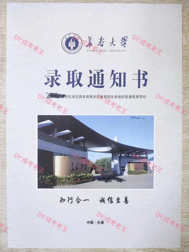 长春大学怎么录取