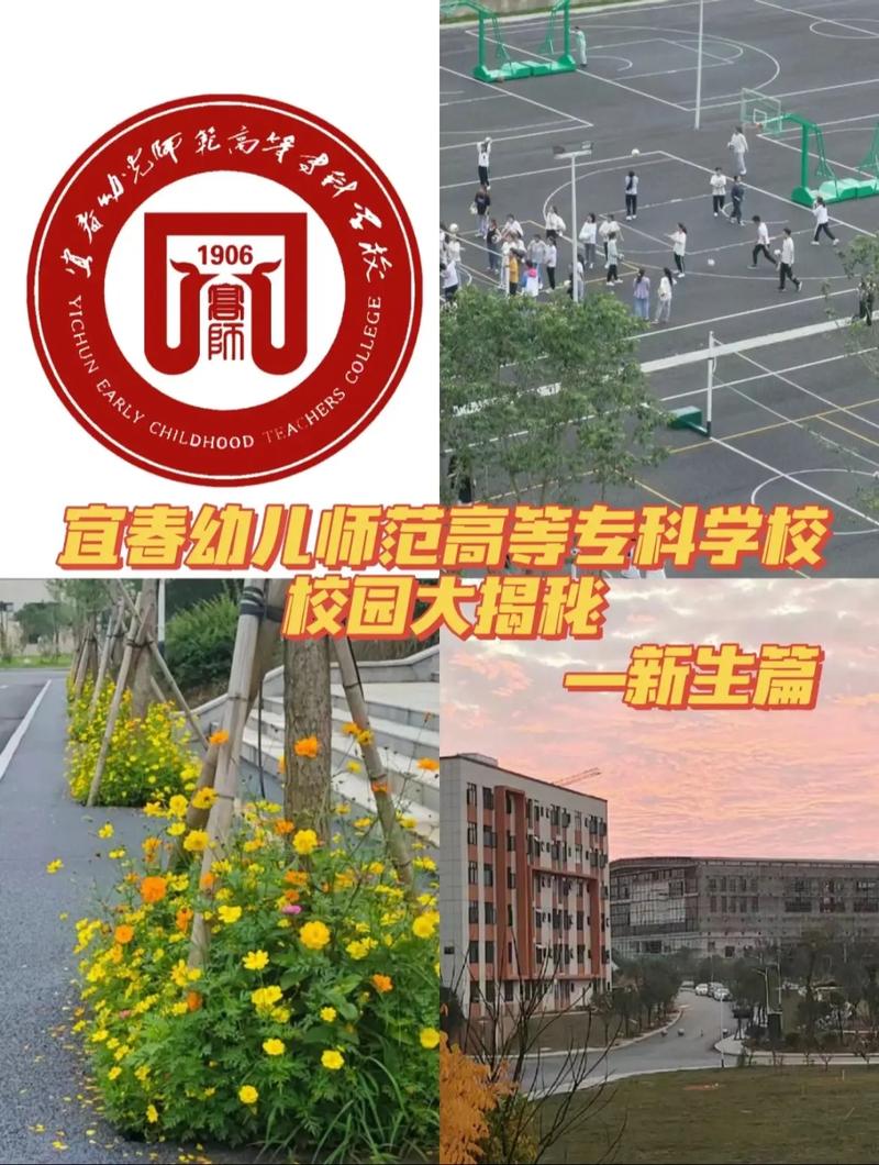 宜春师范学校怎么样