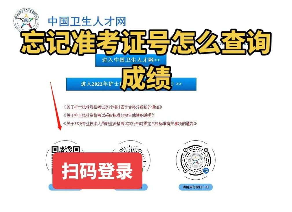 学考怎么查询准考证号