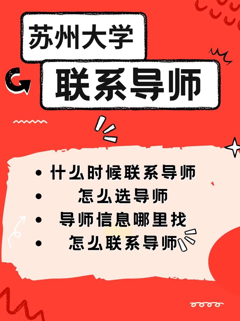 校友导师是什么意思