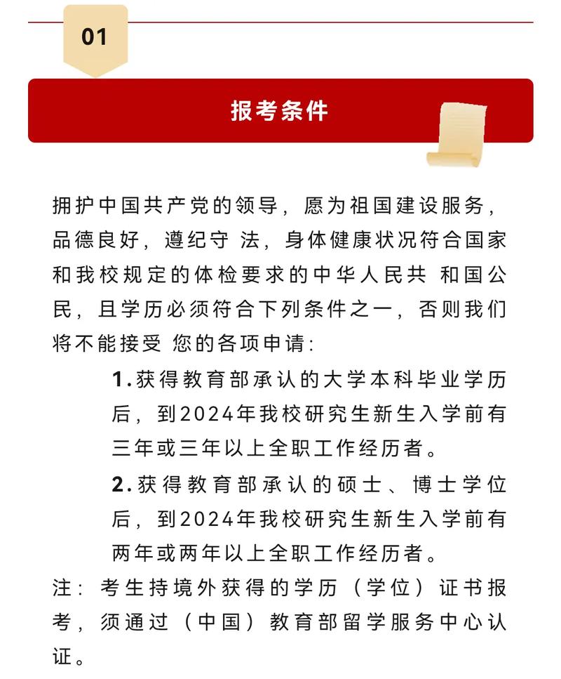 清华大学怎么报名