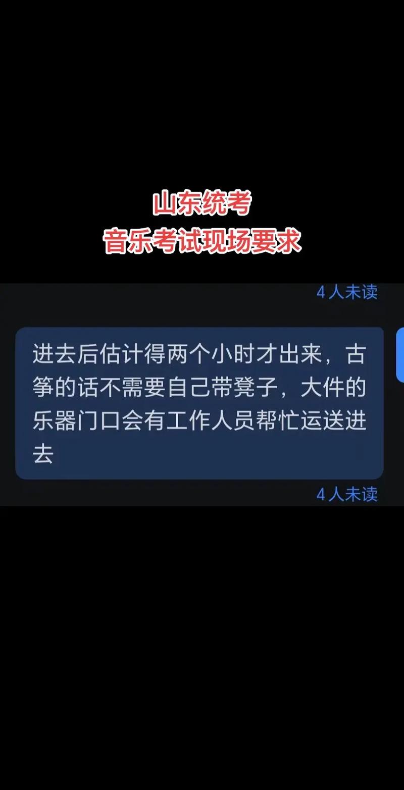 山师大音乐考点在哪里