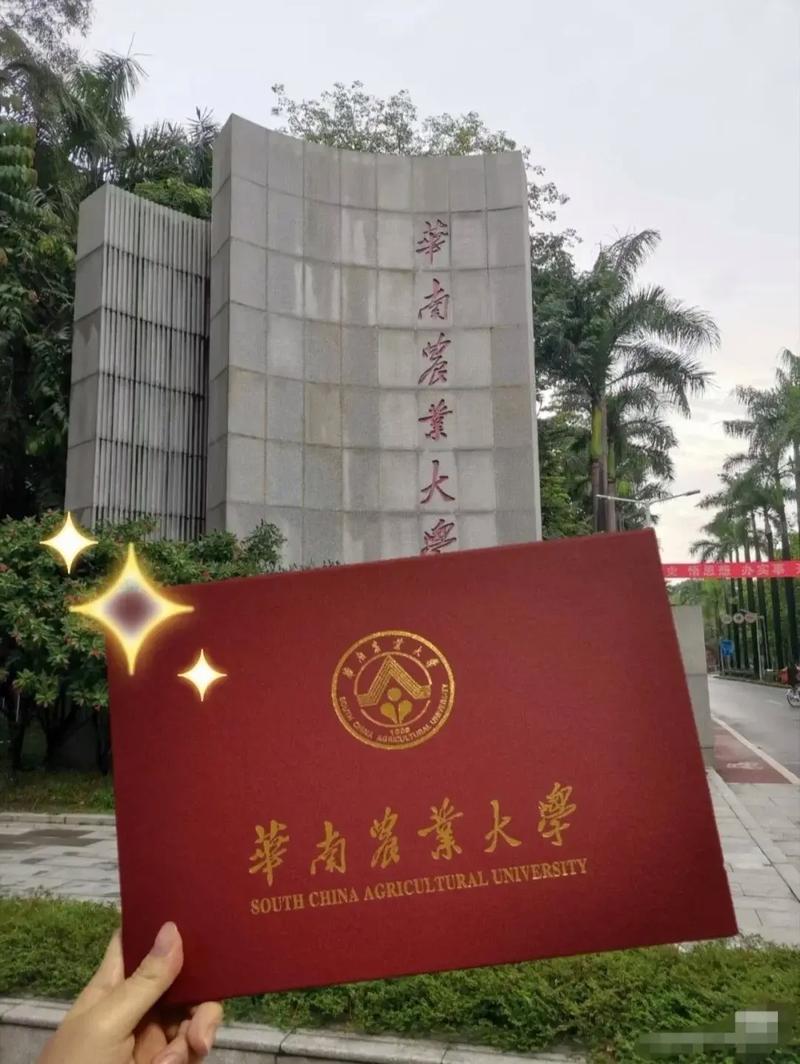 华南农林大学在哪里