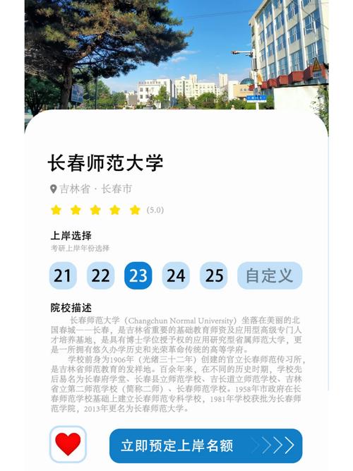 为什么长春师范升为大学了