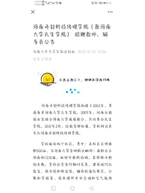 河南大学老师怎么联系