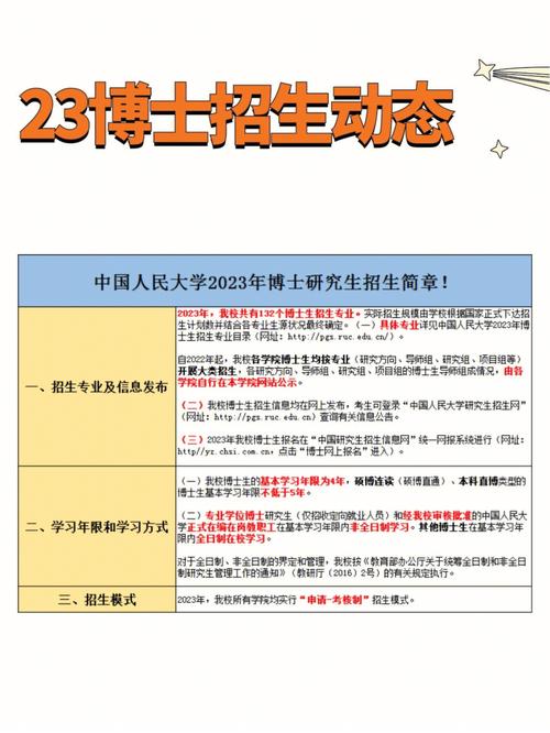 我国哪些大学招收博士