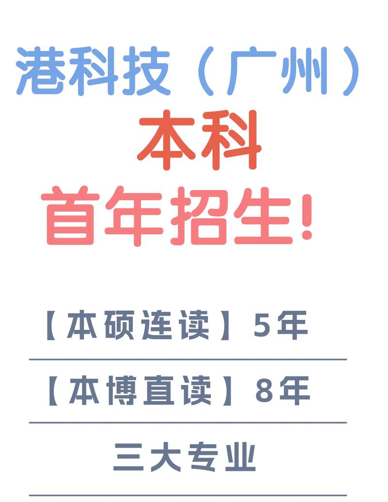 广州有哪些本科公办大学