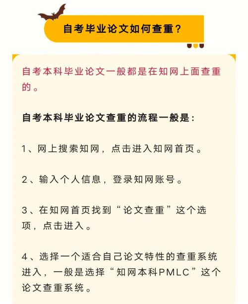 河大自考论文怎么查重