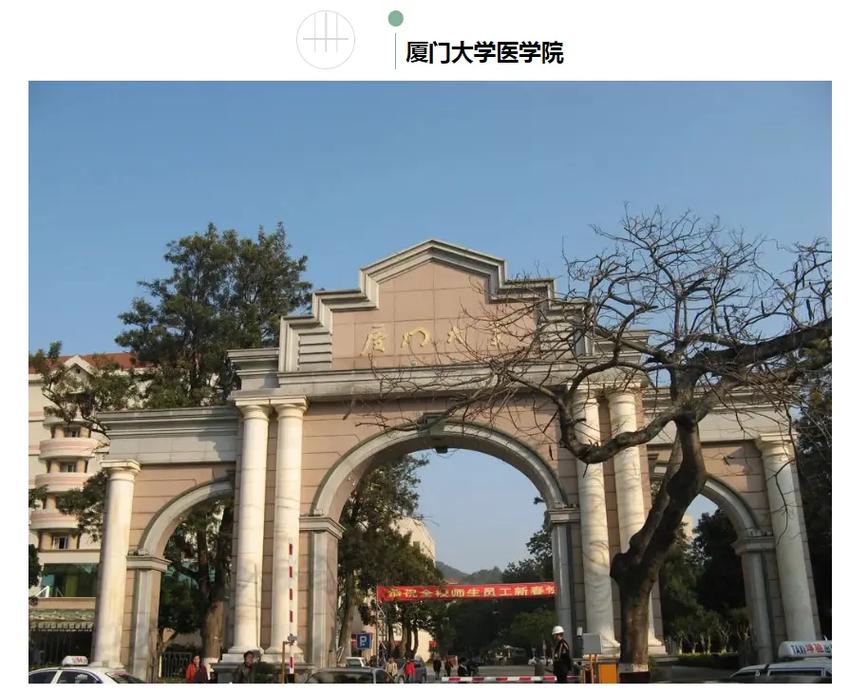 厦门医科类大学有哪些