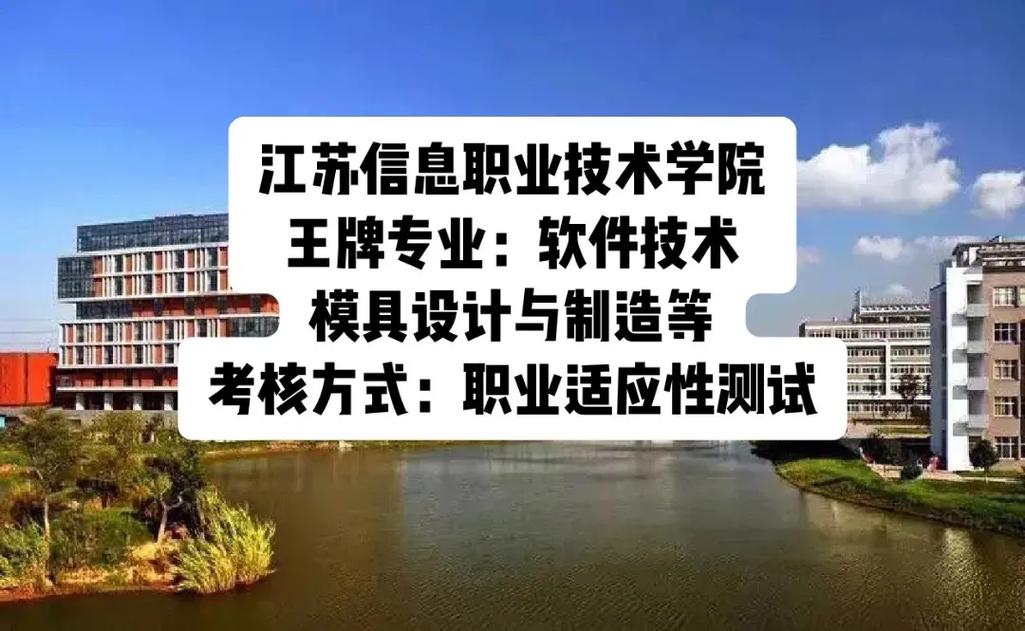 信息类专科怎么样